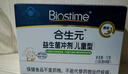 合生元（BIOSTIME）低敏新生兒童益生菌滴劑 嬰兒雙歧桿菌呵護(hù)腸胃8ml 曬單實拍圖