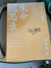 正版 生命沉思錄2：人體文化解讀 曲黎敏著(zhù) 健康修身養生類(lèi)書(shū)中國哲學(xué)智慧中醫書(shū)籍 k 曬單實(shí)拍圖