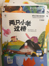 學(xué)而思 摩比漢語分級(jí)閱讀分級(jí)數(shù)學(xué)萌芽探索成長(zhǎng)飛躍點(diǎn)讀版 3-6歲幼小銜接學(xué)前識(shí)字讀物 兒童識(shí)字書漢語啟蒙識(shí)字繪本自主培養(yǎng)閱讀興趣親子共讀音頻互動(dòng)繪本-CB 漢語分級(jí)閱讀-飛躍篇15冊(cè) 曬單實(shí)拍圖
