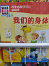 點(diǎn)讀版】科學(xué)奧秘 科學(xué)的種子德國兒童知識百科全書(shū)全12冊紙板書(shū) 曬單實(shí)拍圖