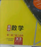 【新教材版】2024一本涂书高中数学物理化学生物全套4本高一高二高三必刷题高考复习资料 实拍图