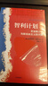 自營 智利計(jì)劃 芝加哥小子和新自由主義的式微 市場(chǎng)經(jīng)濟(jì) 收入不平等 分配制度 拉美經(jīng)濟(jì) 中信出版社 曬單實(shí)拍圖