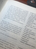 質(zhì)性研究編碼手冊 重慶大學(xué)出版社 (美)約翰尼·薩爾達尼亞 著(zhù) 劉穎,衛垌圻 譯 新華正版書(shū)籍包郵 曬單實(shí)拍圖