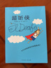 超聽俠 曬單實(shí)拍圖