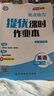 自選】江蘇專用2025秋正版亮點給力提優(yōu)課時作業(yè)本八年級下上語文數(shù)學英語物理 初二同步上冊下冊課時單元訓練習冊教輔書 （25秋）英語上冊 譯林版 曬單實拍圖