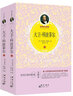 大衛(wèi)·科波菲爾（套裝上下冊(cè)） 小說(shuō) 曬單實(shí)拍圖