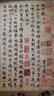 華夏萬卷 中國書法傳世碑帖精品 趙孟頫小楷洛神賦汲黯傳 毛筆書法原帖拓本字帖 成人初學(xué)者學(xué)生臨摹古帖 曬單實(shí)拍圖