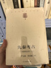 【正版圖書】中國(guó)考古學(xué)套裝共2冊(cè)：先秦考古+漢唐宋元考古 宿白，嚴(yán)文明，李水城 編著 宿白未刊講稿系列 北京大學(xué)末刊講稿系列 文物出版社 先秦考古+漢唐宋元考古 【2冊(cè)】 曬單實(shí)拍圖