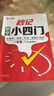 【秒記小四門】初中政史地生知識點導(dǎo)圖速記7-9年級一本通 初中小四門必背知識一本全初中2025點配套人教版 自習(xí)初一啟蒙書答題模板 小升初七年級下冊必刷題 七下考點速記匯總 營妙記  秒計 漢知簡京東 曬單實拍圖