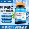 安美奇（ALLNATURE）美國進(jìn)口dha配學(xué)生青少年記憶力成人補腦神經(jīng)酸磷脂酰絲氨酸吃 四瓶周期裝【買(mǎi)3贈1 95%家長(cháng)選擇】 曬單實(shí)拍圖
