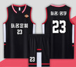 森緯（SENWEI）籃球服套裝男女定制CUBA大學(xué)生印字比賽隊(duì)服夏季初高中訓(xùn)練服球衣 606-黑色套裝【訂制聯(lián)系客服】 2XL【170-175cm】【130-140斤】 曬單實(shí)拍圖