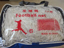 蒙拓嘉 足球網(wǎng) 比賽足球門(mén)網(wǎng)龍門(mén)架網(wǎng) 7人制足球網(wǎng)2片（帶包） 曬單實(shí)拍圖