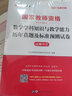 學(xué)科自選】備考2026上半年中公教資初中高中中公教育教師資格證考試用書(shū)初級高級中學(xué)信息技術(shù)思想品德教材歷年真題試卷學(xué)科知識全套資料中職視頻科目一二三ZG 高中物理(科目一+科目二+科目三) 備考 20 曬單實(shí)拍圖