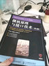 微機(jī)原理與接口技術(shù) 第3版 曬單實(shí)拍圖