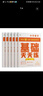 學而思 語文基礎(chǔ)天天練 6年級 上 （6冊）每天七分鐘 輕松練字詞句 貼合教材 覆蓋要點 助理孩子夯實校內(nèi)字詞句基礎(chǔ)知識 曬單實拍圖