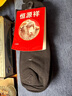 恒源祥襪子男夏季薄款純棉抗菌短襪淺口低幫船襪男網(wǎng)眼透氣百搭男士襪子 黑色 6雙 均碼 曬單實(shí)拍圖