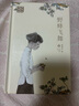 黃蓓佳長(cháng)篇典藏版：野蜂飛舞 曬單實(shí)拍圖