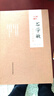 國(guó)醫(yī)大師石學(xué)敏針灸驗(yàn)案特輯(精) 曬單實(shí)拍圖