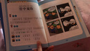跟漫畫(huà)爸爸學(xué)成語(yǔ)（少兒版 套裝全4冊(cè)）（生動(dòng)、幽默的漫畫(huà)的形式展現(xiàn)如何識(shí)記成語(yǔ)、如何使用成語(yǔ)） 曬單實(shí)拍圖