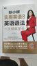 英語語法實(shí)用大全 曬單實(shí)拍圖