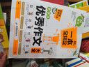 【單冊組合可選】初中作文大全 中學(xué)生分類(lèi)大全 中考滿(mǎn)分作文 初中生作文素材指導七八九年級 中學(xué)生優(yōu)秀作文大全 曬單實(shí)拍圖