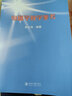 電磁學(xué)教學(xué)參考 曬單實(shí)拍圖