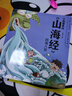 小狐貍勇闖山海經(jīng) 夸父追日 狐貍家著 繪本故事 童書(shū) 上古奇幻 經(jīng)典神話 中國(guó)傳統(tǒng)故事 【3-9歲】 中信出版社 曬單實(shí)拍圖