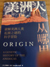 美洲人從哪里來(lái) 破解美洲人類(lèi)起源之謎的科學(xué)冒險 湖北新華書(shū)店正版圖書(shū)湖北新華書(shū)店旗艦店 曬單實(shí)拍圖