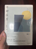 十種寂寞 文壇實(shí)力派 簡(jiǎn)媜 未刪減版珍藏短篇小說(shuō) 書(shū)寫(xiě)人生中無(wú)可逃避的十種寂寞 中信出版社 小說(shuō) 曬單實(shí)拍圖