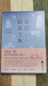 后浪官方正版 深過(guò)最深之水——日本藝術(shù)行走隨筆 侘寂幽玄意氣物哀美學(xué)的溯源之旅日本藝術(shù)文化隨筆深度旅行指南 曬單實(shí)拍圖