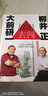 放膽去闖 曬單實(shí)拍圖