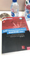 SAP BusinessObjects BI 4.0完全參考手冊（第3版） 曬單實(shí)拍圖