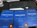 醫改藍皮書(shū)：中國醫改發(fā)展報告2021      許樹(shù)強 王辰 姚建紅 主 曬單實(shí)拍圖