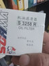 索菲瑪機油濾芯機濾S3258R海馬M3M6M8S5S7福美來海福星日產(chǎn)奇駿天籟軒逸 曬單實拍圖