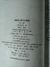 西游記（圖文升級(jí)版）（套裝全3冊(cè)） 曬單實(shí)拍圖