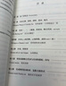 中國學生簡明拉丁語入門（簡單高效學習拉丁語，發(fā)音+語法相輔相成，學+練掌握基礎拉丁）浪花朵朵 曬單實拍圖