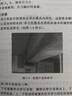 樹脂基復(fù)合材料成型工藝讀本 曬單實(shí)拍圖