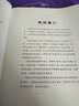 裝配鉗工（高級）--職業(yè)技能培訓鑒定教材 曬單實(shí)拍圖