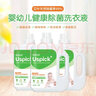 悠選Uspick嬰幼兒洗衣液寶寶專(zhuān)用新生兒除菌去污漬家用1.3L桶裝 1.3L嬰幼兒洗衣液*1桶 曬單實(shí)拍圖