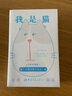 日本文學(xué)鑒賞 日漢對(duì)照 我是貓 林少華 譯 曬單實(shí)拍圖