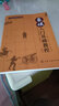 象棋入門基礎(chǔ)教程 曬單實拍圖