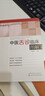 中醫(yī)舌診臨床圖解 中醫(yī)辯證圖譜快速入門 舌診圖譜 中醫(yī)望診書 中醫(yī)舌診入門書 舌面臟腑分屬理論 中醫(yī)舌診治療技術(shù) 常見病舌診診斷指導教程書 中醫(yī)醫(yī)書 舌診技術(shù)指導書 曬單實拍圖