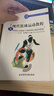 現代籃球運動(dòng)教程(高等教育體育專(zhuān)業(yè)通用教材) 曬單實(shí)拍圖