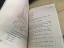 跨越族群邊界：社會(huì )學(xué)視野下的大瑤山族群關(guān)系 曬單實(shí)拍圖