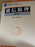 全2冊(cè)】通信原理樊昌信第6版+通信原理第六版學(xué)習(xí)輔導(dǎo)與考研指導(dǎo)曹麗娜系統(tǒng)本科研究生考試大 曬單實(shí)拍圖