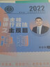 2025瑞達(dá)法考主觀題司法考試主觀題案例分析指導(dǎo)用書(shū)教材精講鐘秀勇劉安琪宋光明劉鳳科徐金桂沖刺版小藍(lán)本 徐金桂-行政法（精講+沖刺）2本（分批發(fā)） 曬單實(shí)拍圖