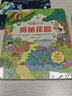揭秘翻翻書3d立體書 兒童3d立體翻翻書幼兒早教撕不爛繪本1-2歲 寶寶一兩歲益智啟蒙早教玩具圖書0-3歲揭秘交通工具恐龍海洋系列書籍 揭秘花園 曬單實(shí)拍圖