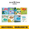 【當(dāng)當(dāng)】當(dāng)當(dāng)字的童話（培養(yǎng)孩子識字興趣的橋梁書） 曬單實拍圖