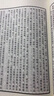 喻世明言（套裝1-5冊(cè)） 曬單實(shí)拍圖