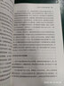 為愛(ài)成婚 婚姻與愛(ài)情的前世今生 曬單實(shí)拍圖